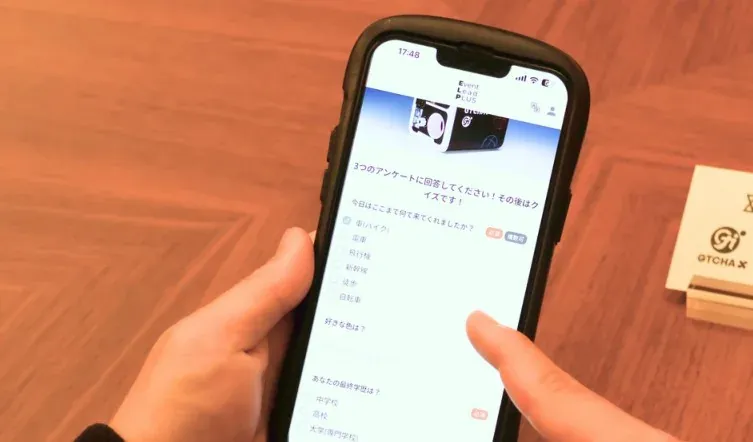 アンケートやクイズに回答