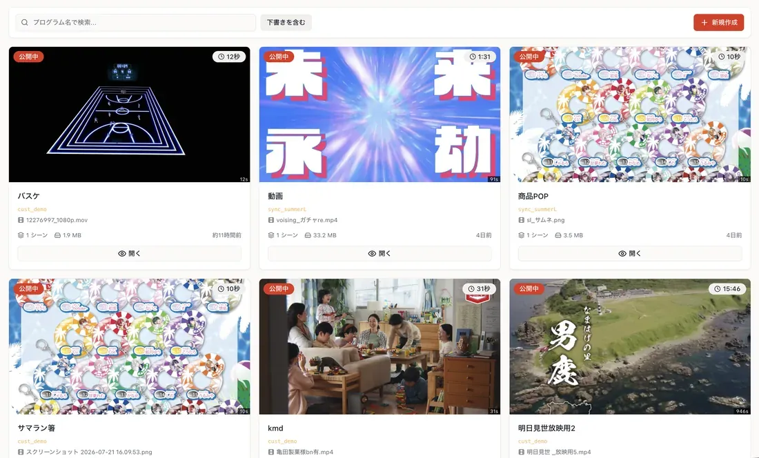 映像を表示するガチャマシン画面