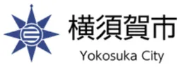 横須賀市